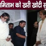 This drunk director kept scolding Amitabh in a crowded gathering