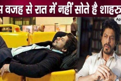 This is why Shahrukh Khan doesn't sleep even for a minute at night