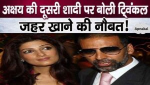 Twinkle created ruckus on Akshay's second marriage, did something like this