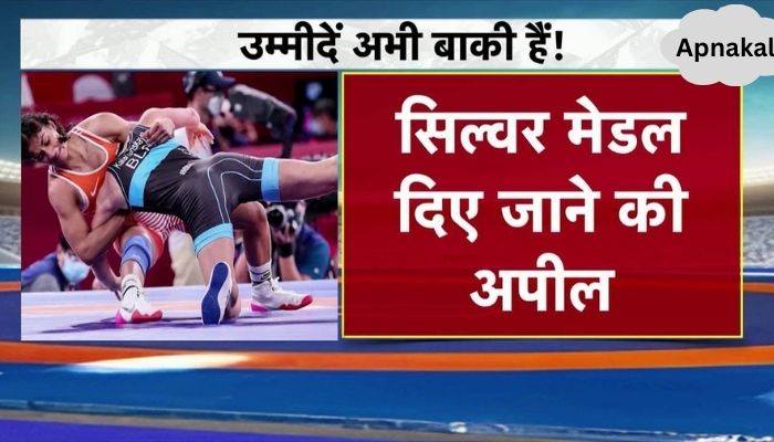 Vinesh Phogat News Update