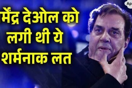 You will not be able to believe this shameful truth of drunk Dharmendra Deol