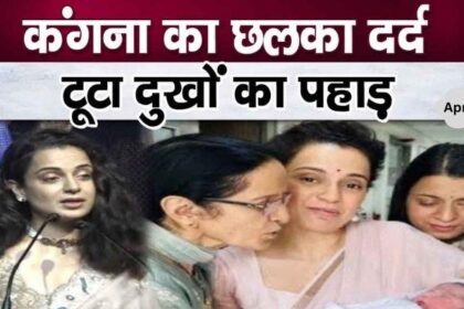 A mountain of sorrow fell on Kangana, this happened even before the release of Emergency..