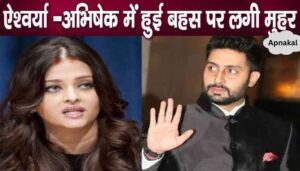 Abhishek Bachchan breaks silence on argument with Aishwarya Rai Bachchan