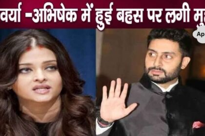 Abhishek Bachchan breaks silence on argument with Aishwarya Rai Bachchan