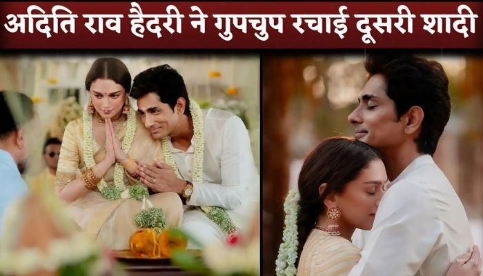 Aditi Rao Hydari Get Married With Actor Siddharth In 400 Years Old Temple