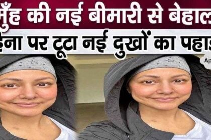 After cancer, revelations about this new painful disease of Hina Khan's mouth