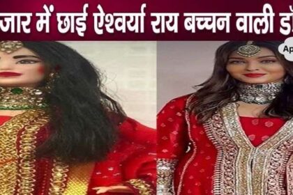 Aishwarya Rai Bachchan's doll surfaced, created a ruckus in the market