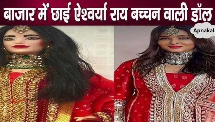 Aishwarya Rai Bachchan's doll surfaced, created a ruckus in the market