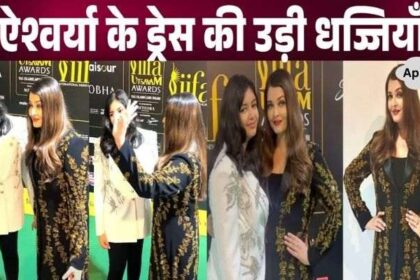 Aishwarya Rai Bachchan's outfit embarrassed again, people called it rubbish