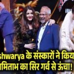 Aishwarya Rai's Indian values ​​were seen on the land of Abu Dhabi, she touched Mani Ratnam's feet on the stage of IIFA