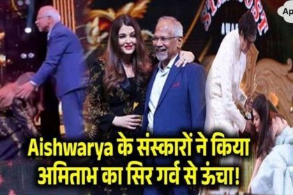 Aishwarya Rai's Indian values ​​were seen on the land of Abu Dhabi, she touched Mani Ratnam's feet on the stage of IIFA