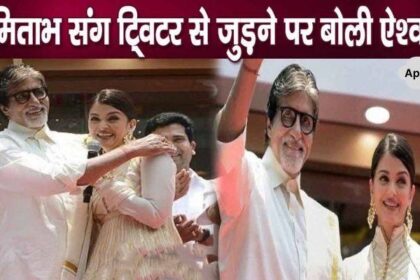 Aishwarya speaks for the first time on joining Twitter like father-in-law Amitabh