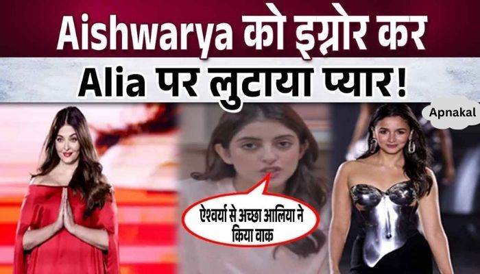 Aishwarya's fans got angry with Navya and vented their anger on social media