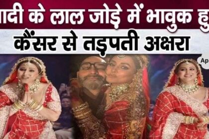 Akshara fame Hina Khan, who is suffering from breast cancer, got very emotional in her wedding dress