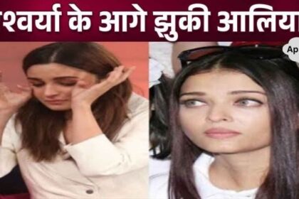 Alia Bhatt's shocking statement about Aishwarya Rai Bachchan