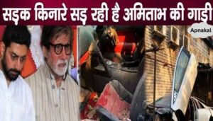 Amitabh Bachchan's Lamborghini car seen rotting in an abandoned state