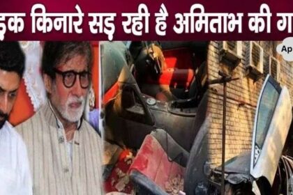 Amitabh Bachchan's Lamborghini car seen rotting in an abandoned state