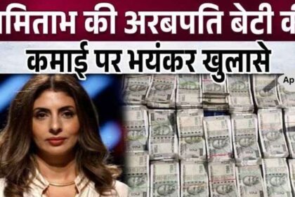 Amitabh's daughter Shweta Bachchan earns billions by doing this work