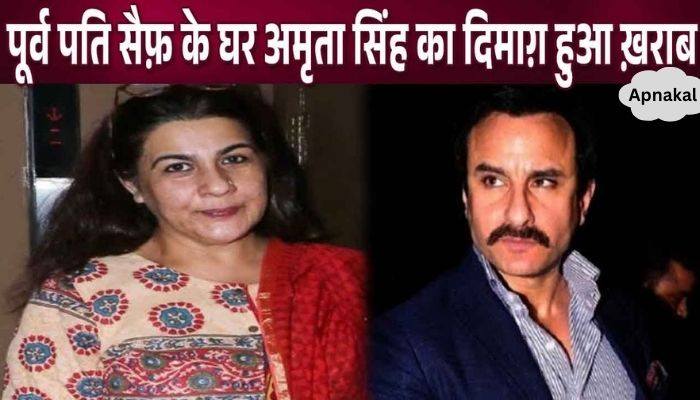 Amrita Singh lost her mind at Saif Ali Khan's house