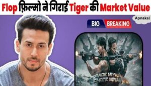 Another film of Tiger Shroff closed after 2 months of shooting, producer refused to invest money