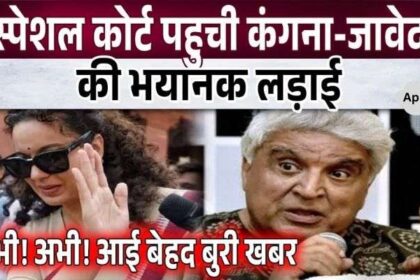 Big news! Kangana-Javed Akhtar's heated fight in court, created ruckus