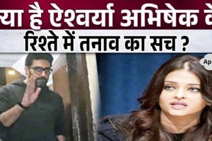 Big news just arrived! What is the truth behind the tension in Aishwarya and Abhishek's relationship