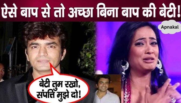 Disgusting secret of Shweta Tiwari's ex-husband who left even his own daughter for property