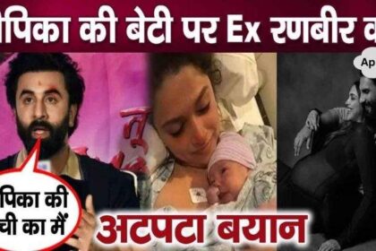 Ex Ranbir Kapoor's shocking statement on Deepika Padukone's daughter immediately after birth