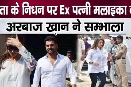 Ex-husband Arbaaz Khan arrives to support Malaika Arora, who is devastated by her father's death