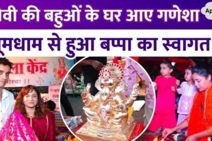 From Ankita Lokhande to Debina and Bharti Singh...TV's daughters-in-law welcomed Ganpati with great pomp