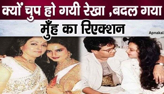 Hema Malini was surprised to see Rekha in wedding dress, said something shocking