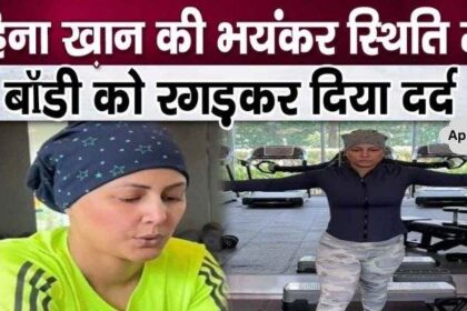 Hina Khan herself gave severe pain to her body due to her deteriorating condition due to cancer