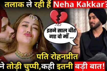 Is Neha Kakkar getting divorced Husband Rohan preet broke his silence