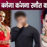 Kangana Ranaut will become a bride at the age of 38, reveals the secrets of her heart regarding marriage