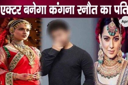 Kangana Ranaut will become a bride at the age of 38, reveals the secrets of her heart regarding marriage