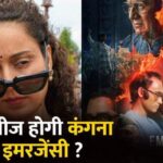 Kangana Ranaut's Movie Emergency Will Not Released On 6th September