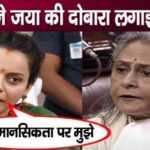 Kangana hits back after targeting Jaya Bachchan