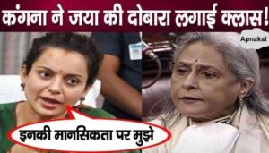 Kangana hits back after targeting Jaya Bachchan