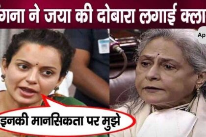 Kangana hits back after targeting Jaya Bachchan