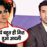 Kangana was seen insulting Ranbir Kapoor very shamefully