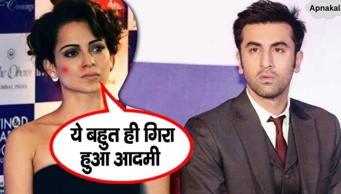 Kangana was seen insulting Ranbir Kapoor very shamefully