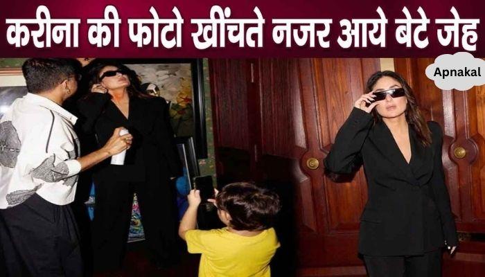 Kareena's little son Zeh becomes photographer, you will be shocked to see