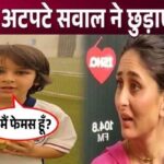 Kareena's son Taimur's question will leave you stunned