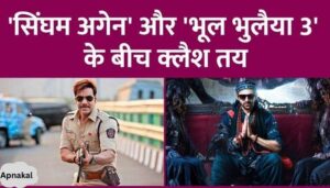 Kartik Aryan's Bhool Bhulaiyaa 3 and Ajay Devgan's Singham Again shoot completed, post-production underway