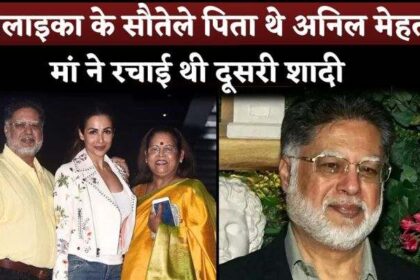 Malaika Arora Father Anil Mehta Was 'Step Father', Her Mom Was Divorced With First Husband