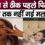 Malaika Arora had left home just before her father's death, big revelation