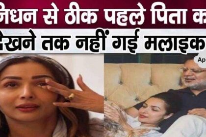 Malaika Arora had left home just before her father's death, big revelation