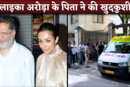 Malaika Arora's Father Anil Arora Dies By Jumps Off Building, Police Reached