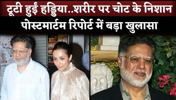 Malaika Arora's Father Post Mortem Report Reveals Death Due To Fractures