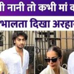 Malaika Arora's son became the support of the family in times of sorrow